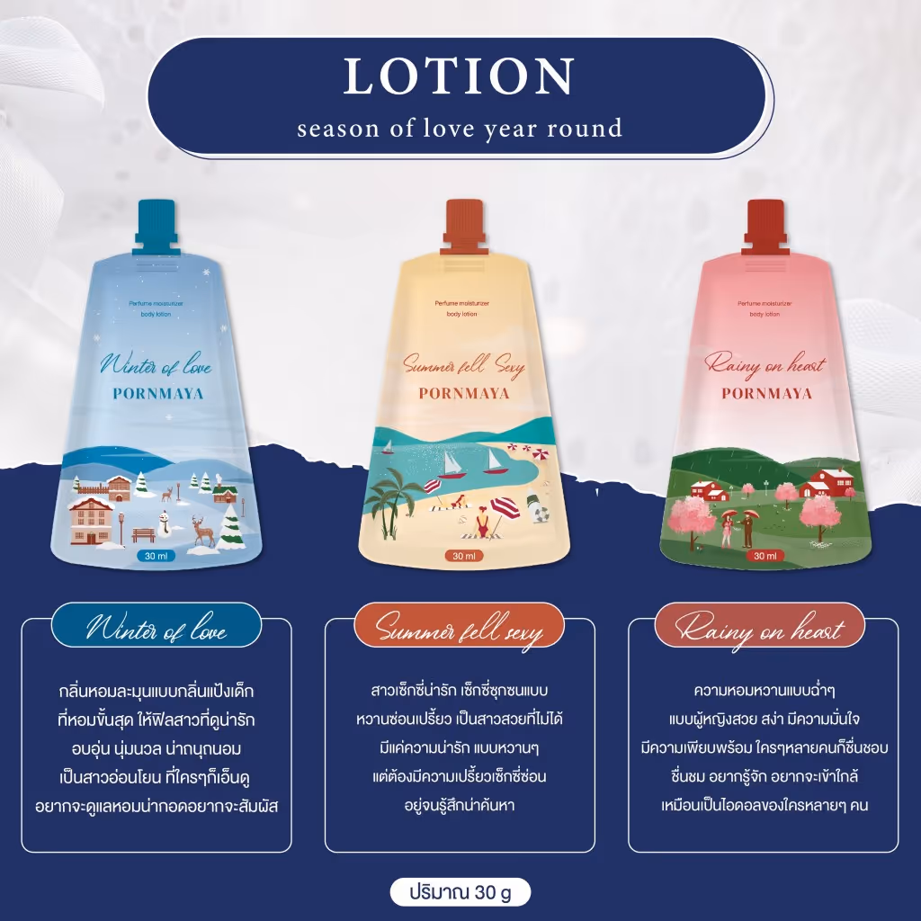 สินค้าจาก พรมายา 