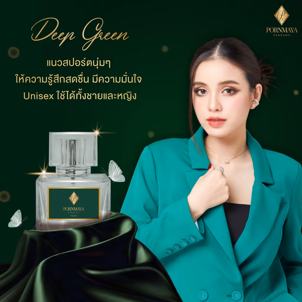 พรมายา กลิ่น Deep Green