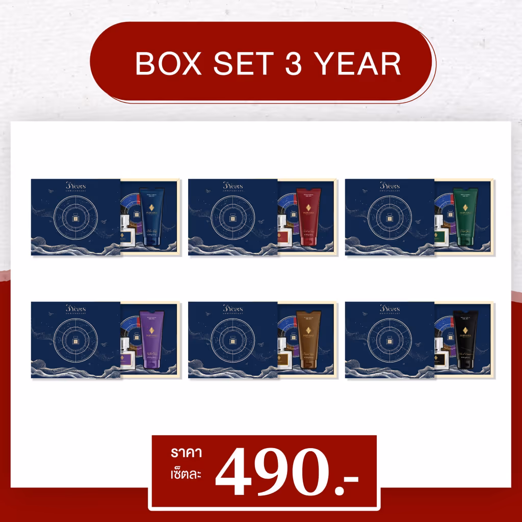 พรมายา Box Set น้ำหอม + โลชั่น