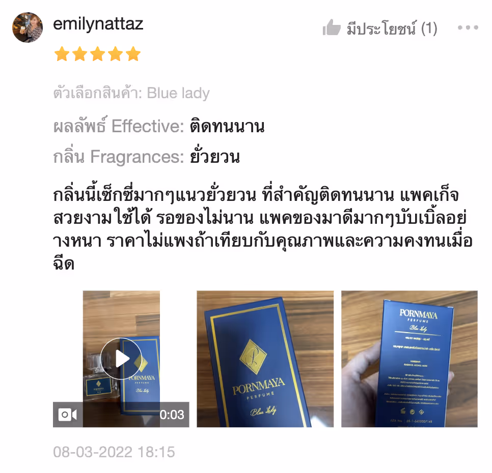 รีวิวลูกค้า 10